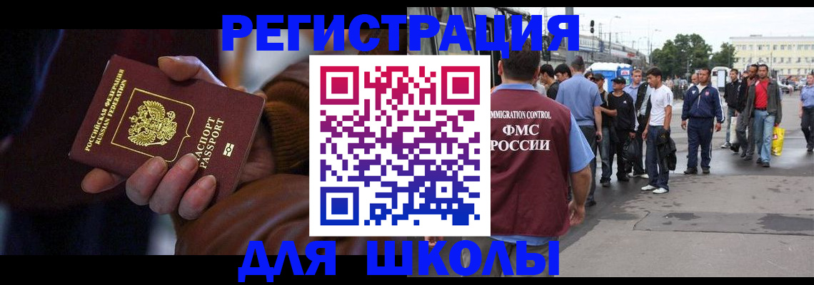 купить прописку в Курской области