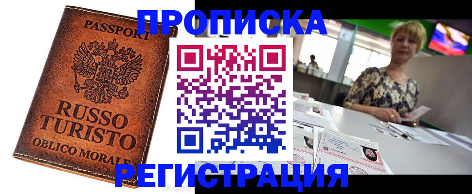 временная регистрация госуслуги в Курской области