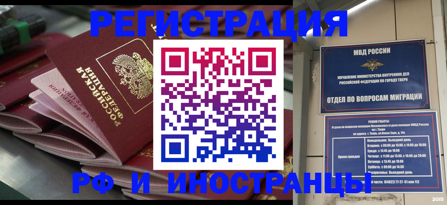 временная регистрация собственник в Курской области
