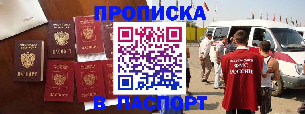 временная регистрация для всех в Курской области